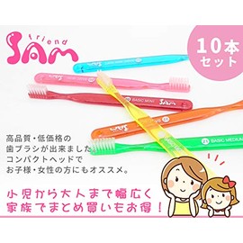 サムフレンド ベーシック 歯ブラシ 10本 (#20)