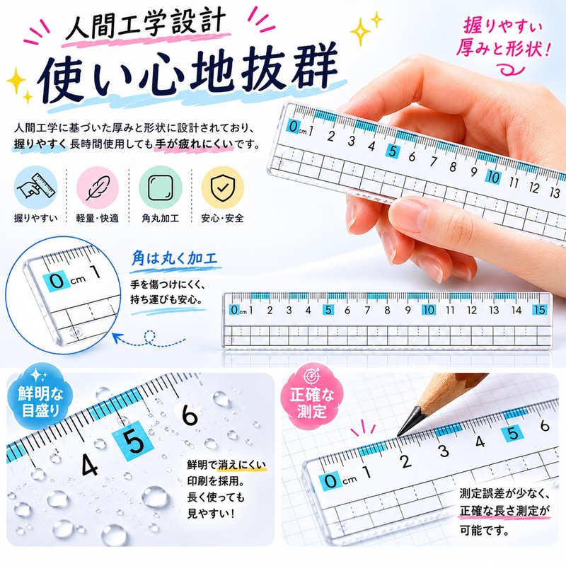 MircTuDou 定規 15cm 2 本セット 小学生 中学生 男女通用 方眼目盛り 波線エッジ