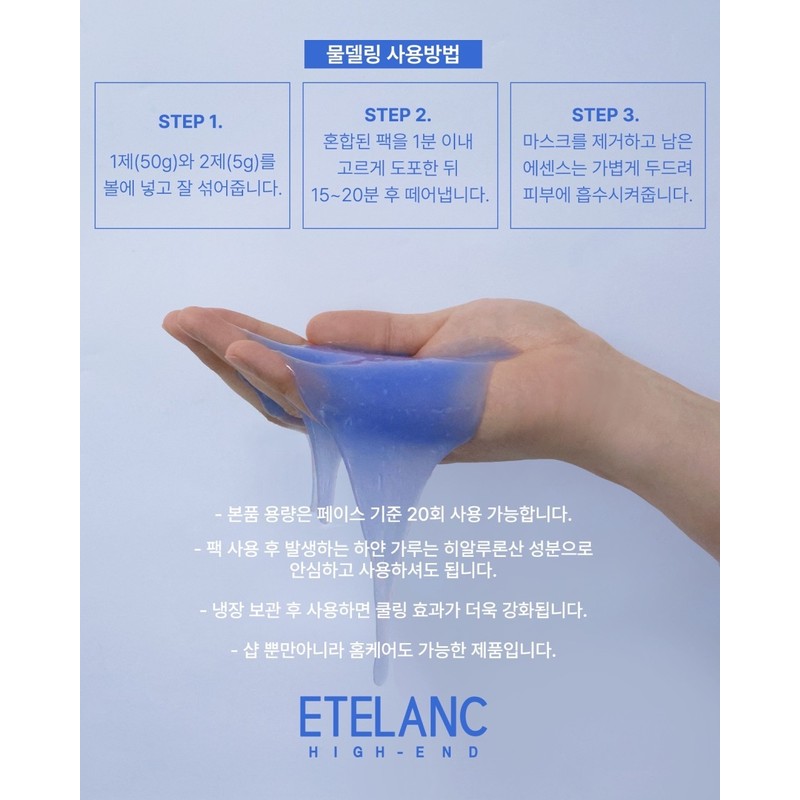 Etelang Ultra Hydrating Active Cream Modeling Mulderling 20 servings /