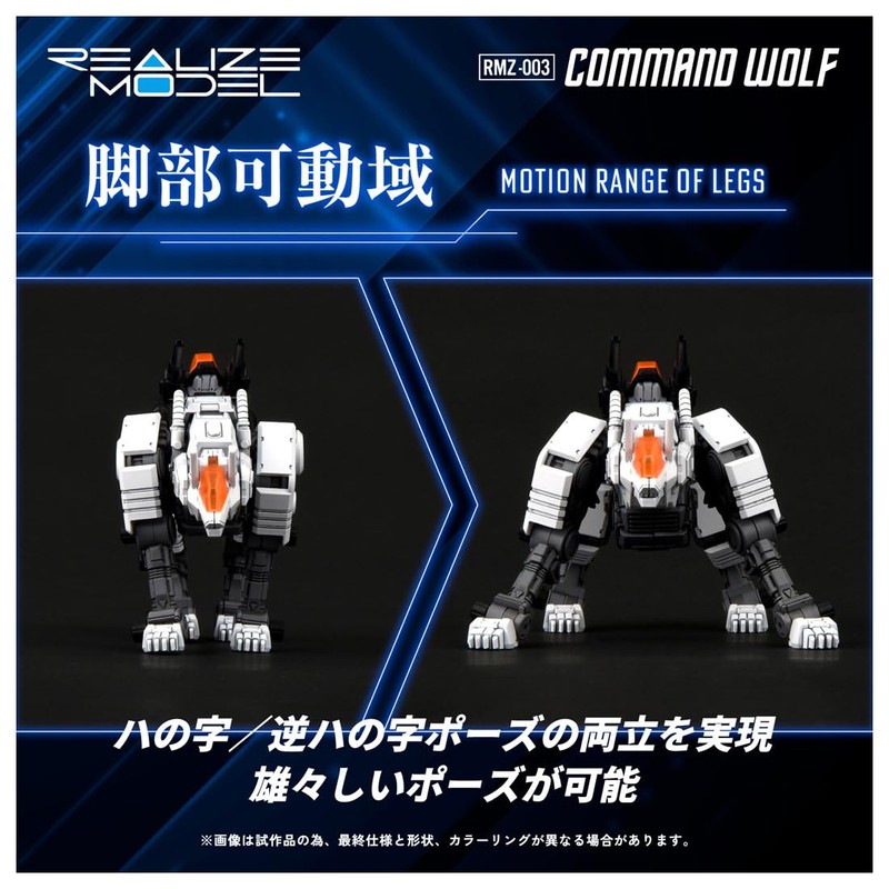 T-Spark Realize Model RMZ-003 Command Wolf