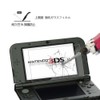 RDFJ New 3DS LCD Protective Film Glass Film 9H High