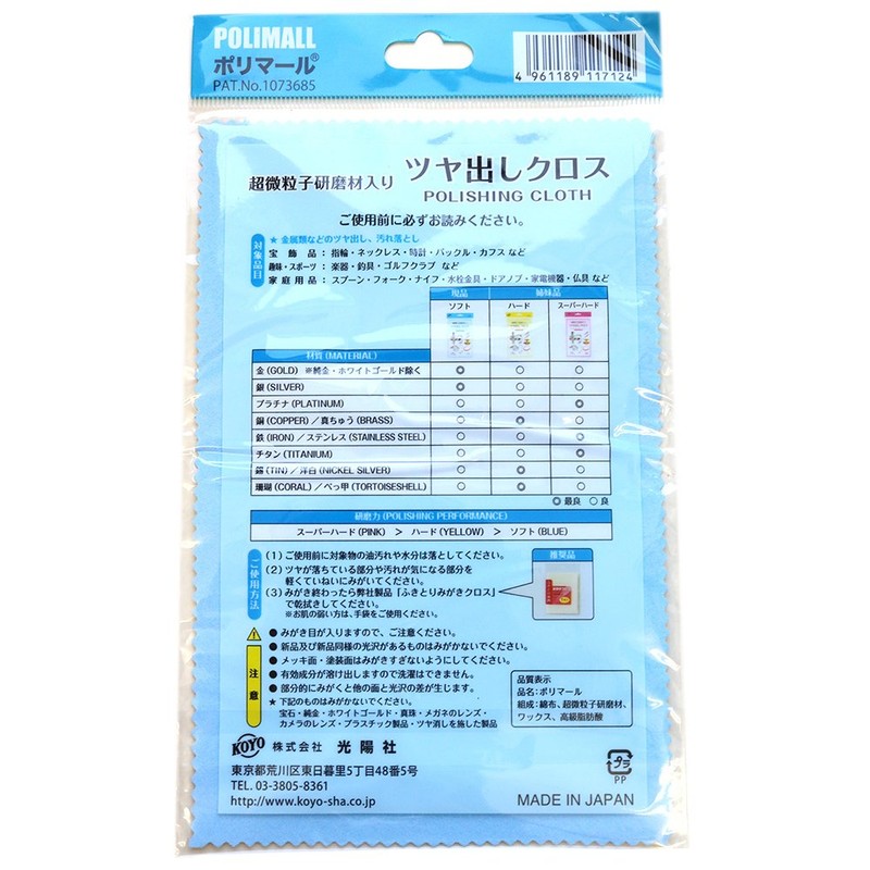 Accessory Shop Piena Silver Products with Ultra Fine Abrasives for