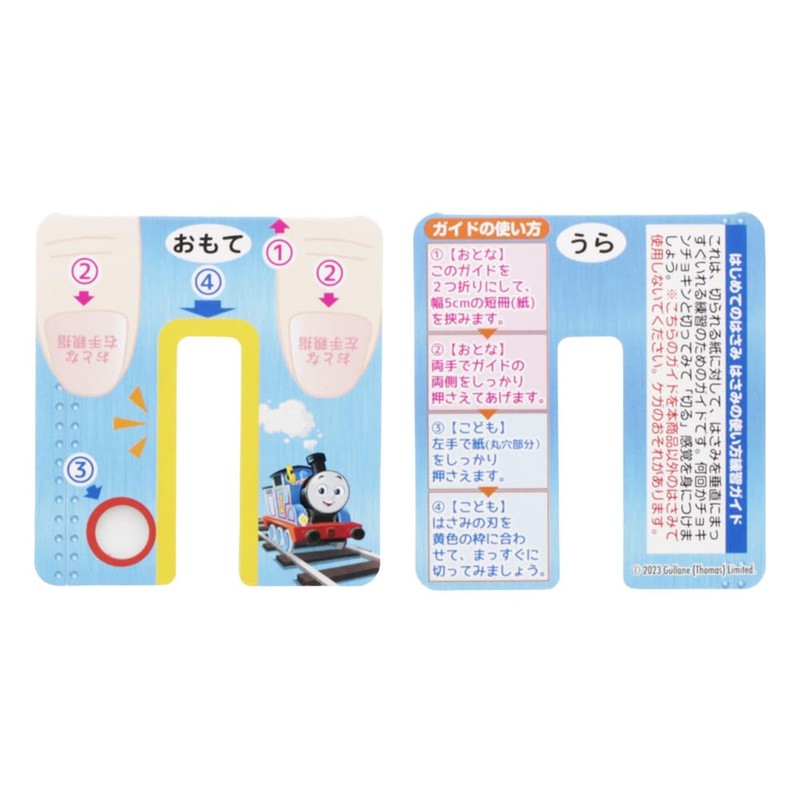 Sunstar Stationery Thomas the Tank Engine 4450617B Scissors Right Hand