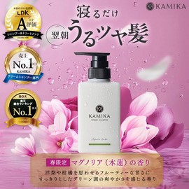 KAMIKA Kamika Cream Shampoo [All-in-One Moisturizing, Repair, Damaged Hair, Beautiful Hair] 14.1 oz (400 g) (Magnolia (Lotus Scent) [1pc])