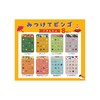 Gimpo Find Bingo Play Gingo Gingbo Ginbird Sangyo