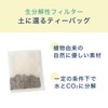 Itoen One Pot Relax Jasmine Tea Eco Tea Bag, 0.1