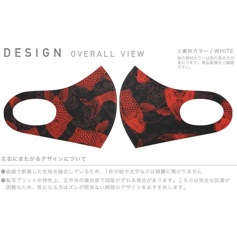 igsticker 007975 Design Mask Set of 2 Polyester Washable Cloth