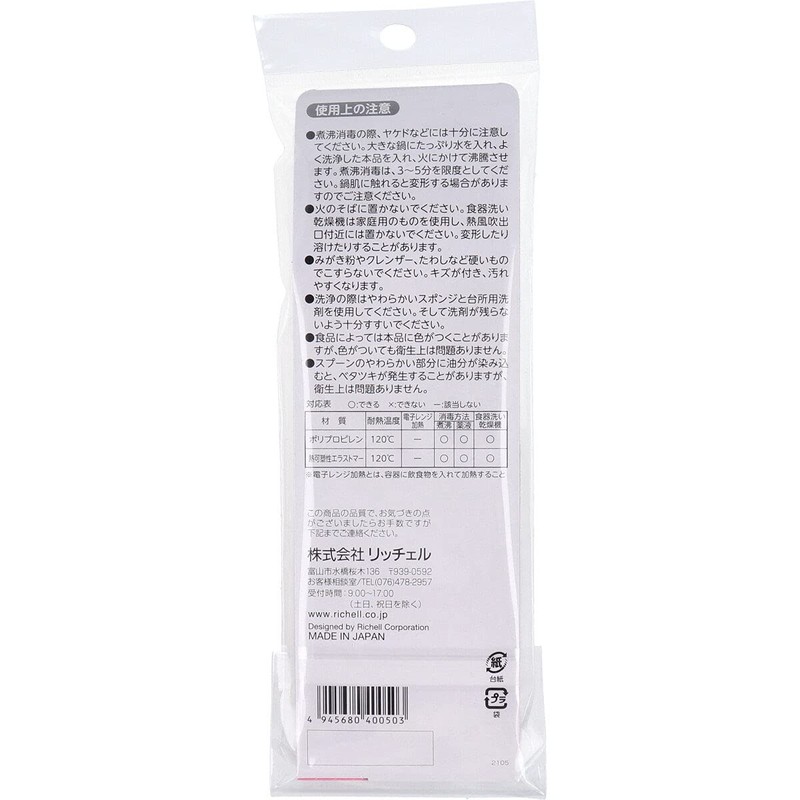Why use? Soft Spoon, Small, White, Pack of 2