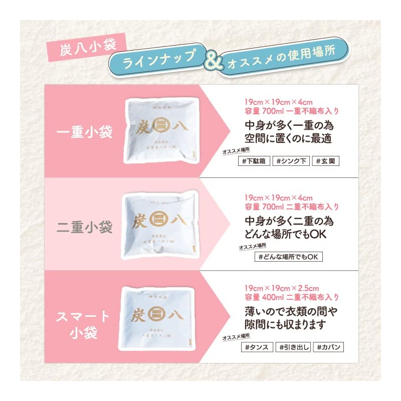 Izumo Carbon Charcoal Hachi Smart Small Bag 1 Bag