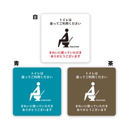 Biijo Toilet Sticker for Sitting, Waterproof, Heat Resistant Seal (Brown, L Size, Height 5.1 inches (130 mm) x Width 5.1 inches (130 mm)