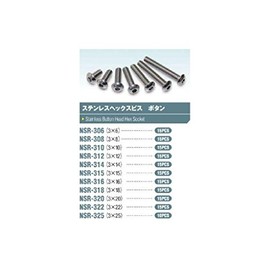 3×18 ステンレスヘックスボタンビス (15本入) NSR-318