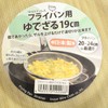 One Handed Strainer for Frying Pans, Boiling Colander, 7.5 inches