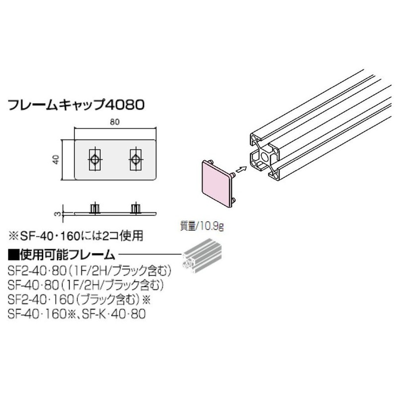 SUS (esuyuuesu) Frame Cap 40/80 SFA – 007 (Pack) ,