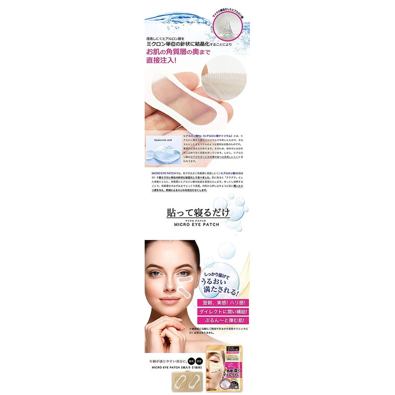 SYNET THE CURE Micro Eye Patch, 1 Face Mask, Clear