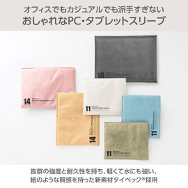 HAKUBA PC Sleeve Plus Shell Envelope Tablet Sleeve 11 (For 10.2 - 11 Inch Sizes) Dark Gray AMZSPELTS11DG 4977187214802 Uses Tyvek(R) New Material That Has A Paper-Like Texture But Strong And Durable,