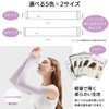 Cute Wink Women's Arm Cover, Cooling Sensation, UV Protection, UPF