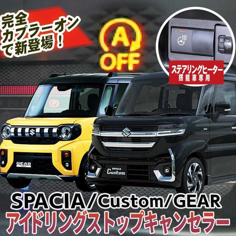 Spacia Custom MK94S MK54S Steering Heater for Vehicles with Idling