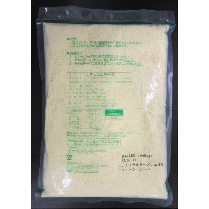 Rokko Butter QBB Parmesan Powder NC500G 500G Chilled