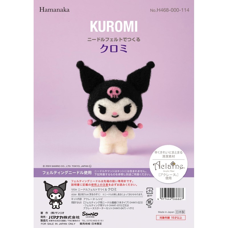 Hamanaka Wool Felt Kit Needle Felt for Creating Sanrio Characters