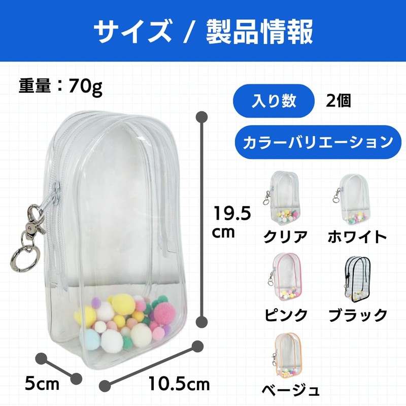 ateena Plush Pouch, Bag, Sewing Pouch, Clear, Storage Case, Portable,