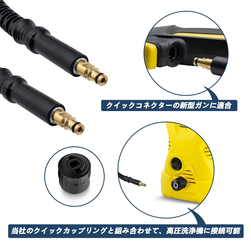 DERASL High Pressure Washer Hose for Kärcher K Series, K2,