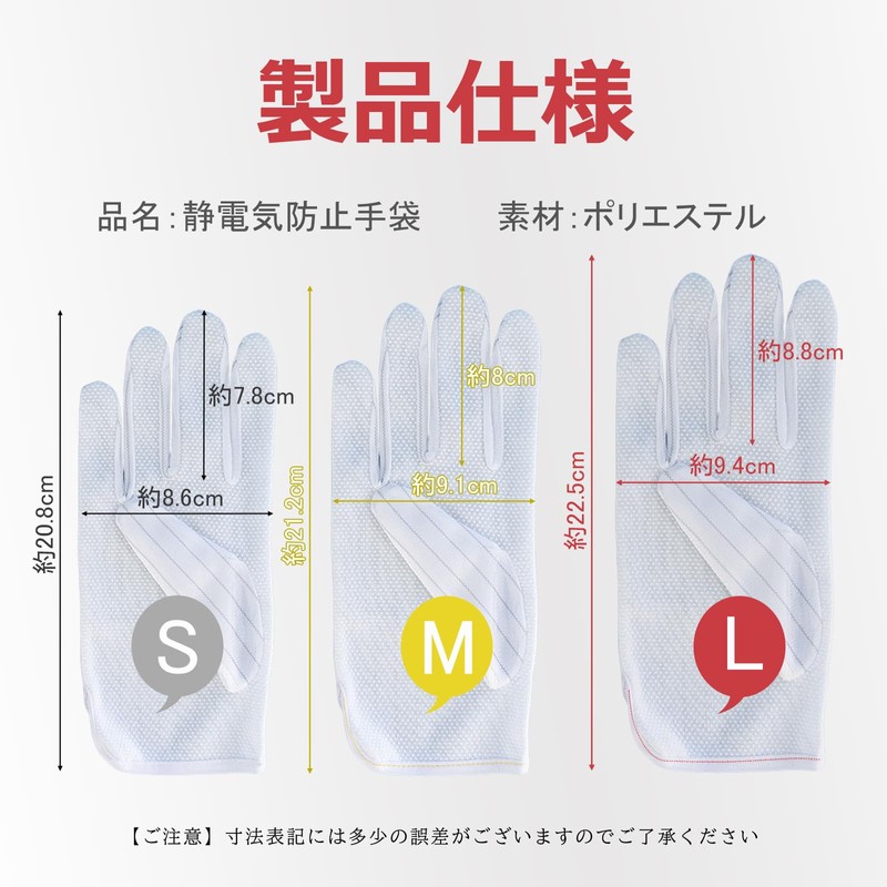 [PureSino] 静電気防止手袋 静電手袋 滑り止め付き 2ペア S/M/Lサイズ 帯電防止 品質管理用 検品 作業