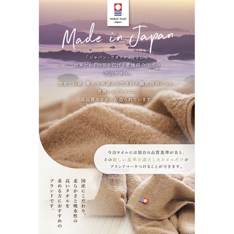 imaa Imabari Towel, Certified Hand Towel, Fluffy, Thin, Absorbent and