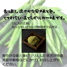 Ichimi Pepper, Red Lion, Blue Lion, Shichimi Chili Pepper, Shippo Maru, (Introduced in ZIP), Made in Japan, Kyushu, Saga, Stimulating, Delicious Flavor, Pepper, Spicy Spice, Karami, Red Pepper, Gift