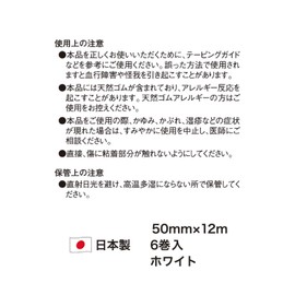 Nitoms CB-50 CB Tape, Sports Tape, Multi-Roll Pack, Cuts by Hand, Non-Elastic, Secures Joints, Prevents Injuries, Peeling, White, Width 2.0 inches (50 mm) x Length 32.8 ft (12 m), 6 Rolls