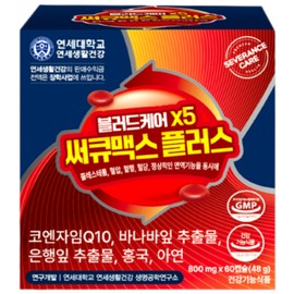 Yonsei Healthcare Blood Care / 연세 헬스케어 블러드케어 X5 써큐맥스 플러스, 60정, 3개
