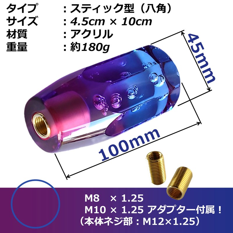 tonra Universal Crystal Stick Shape Adapter M8 M10 M12 45x100mm