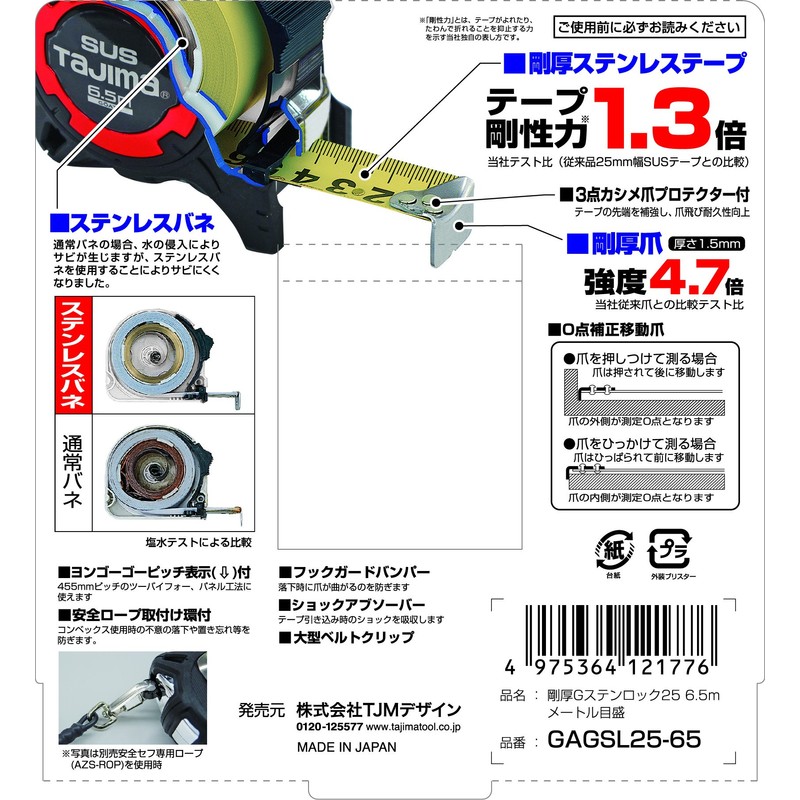 Tajima GAGSL25-65 Convex Thick Stainless Steel Tape 2.6 x 1.0