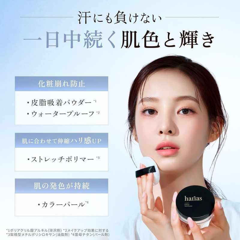 TV broadcasting commemoration. HARIAS Medicinal Cushion Foundation with Pink Puff