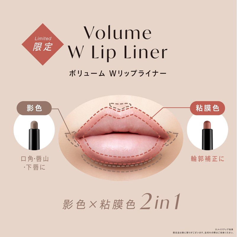 Visee Volume W Lip Liner 01 Peach Beige & Warm