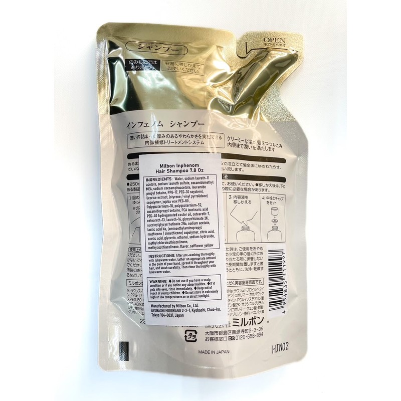 Milbon Inphenom Hair Shampoo 7.8 Oz Refill Bag by Milbon
