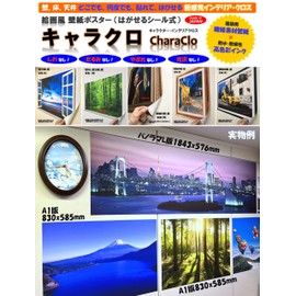 Painting-Style Wallpaper Poster (Removable Sticker) -Window Scene-Sunflower Field Sunflower-Sunflower Sunflower Flower [Window Specification/Trick Art] Caracro FHMW-008MA2 (A2 Version 23.4 x 16.5 inches (594 x 420 mm)), Architectural Wallpaper + Weatherproof Paint