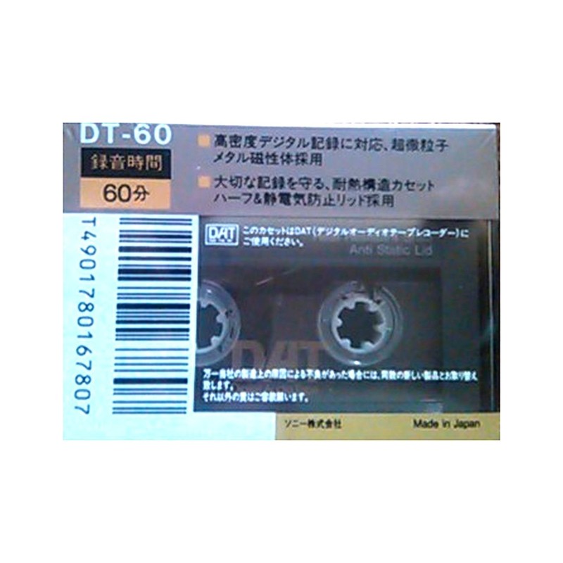 Sony DAT Recorder 60 Minutes