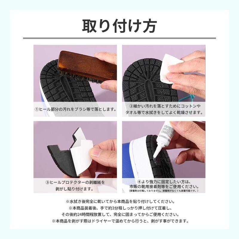VERISSY Heel Protector, Set of 4, Left and Right 2