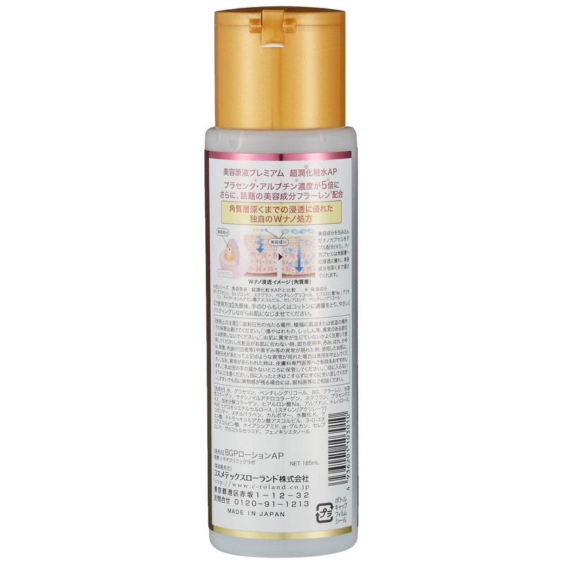Cosmetex Roland Beauty Solution Premium Super Moisture Lotion AP 6.1