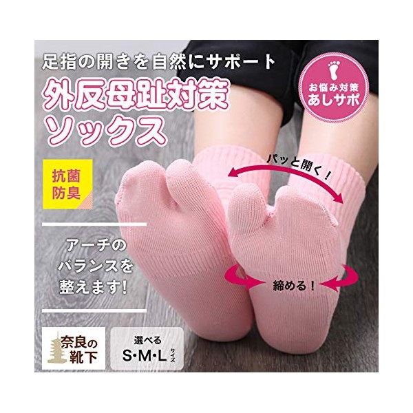 [Ashi Support] Socks that easily open your feet just by