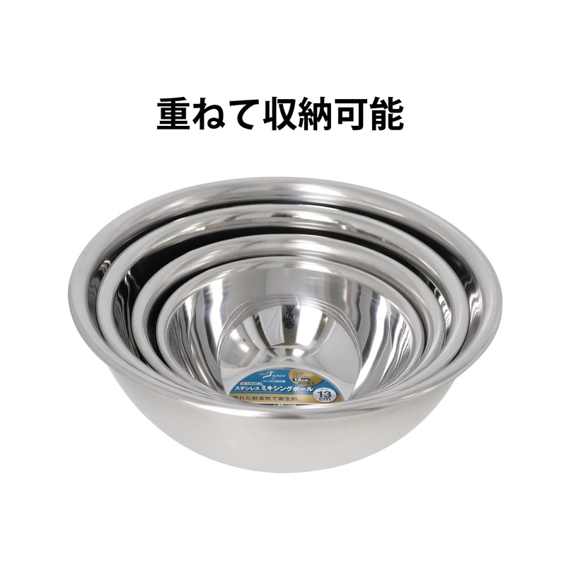 Takagi Stainless Steel Bowl, Set of 4 (5.1 / 5.9