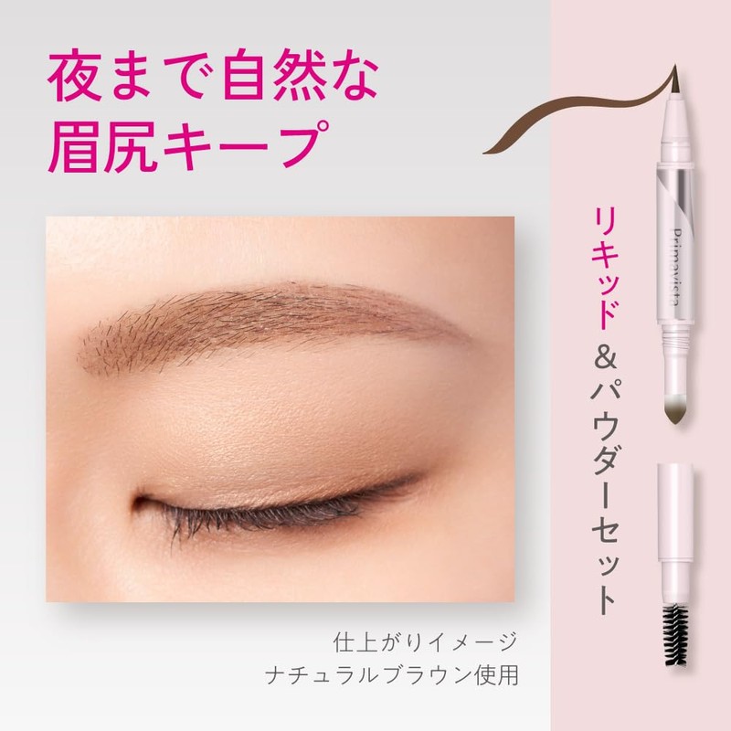 Primavista Style Rock Eyebrow Liquid & Powder GY, Liquid &