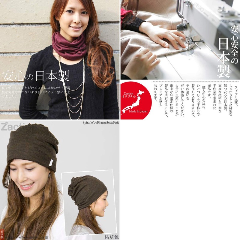 Zaction Knit Hat, Turban, Unisex, Wool Gauze, 3-Way Watch, Made