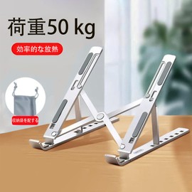 Laptop Stand, Silver, Aluminum Alloy, Silica Gel Anti-Slip, 18 Inch Compact and Portable, Foldable, 7 Speed Adjustment, Efficient Heat Dissipation, Ergonomic Design, Adjustable Angle, Storage for Home
