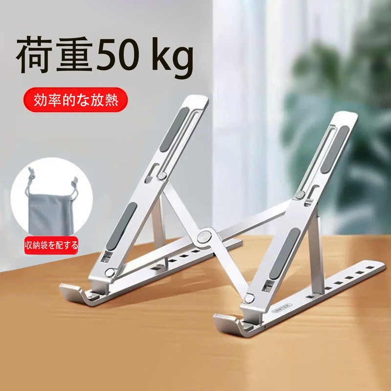 Laptop Stand, Silver, Aluminum Alloy, Silica Gel Anti-Slip, 18 Inch