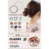 [iijo] Hair Rubber Nobuko, Set of 20, Hair Elastic Simple,