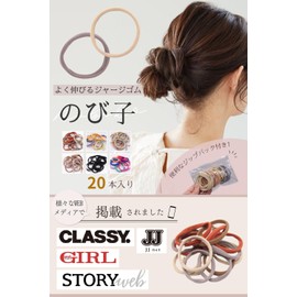 [iijo] Hair Rubber Nobuko, Set of 20, Hair Elastic Simple, Painless, Won't Damage Your Hair (Nobiko Spring)