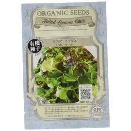 Green Field Project [Specialized Seeds/Fixed Seeds] Salad Mix A245