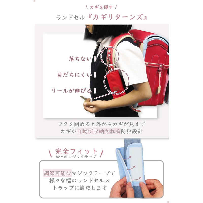 Arutanu Kids' Key Case, School Bag, Key Case, Stretchable, 12