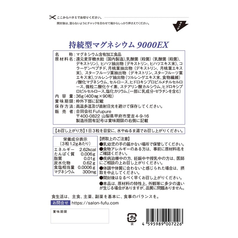 Magnesium Supplement, Long Lasting Magnesium 9000EX (360 Billion Lactic Acid